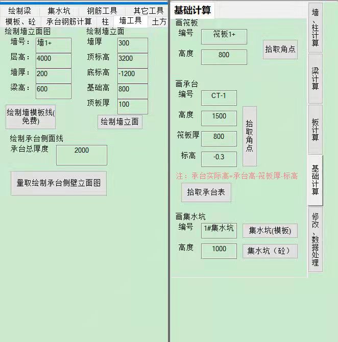 易程模板 c扩展算量木工模板面积展开面混凝土砖量土方抹灰-图2