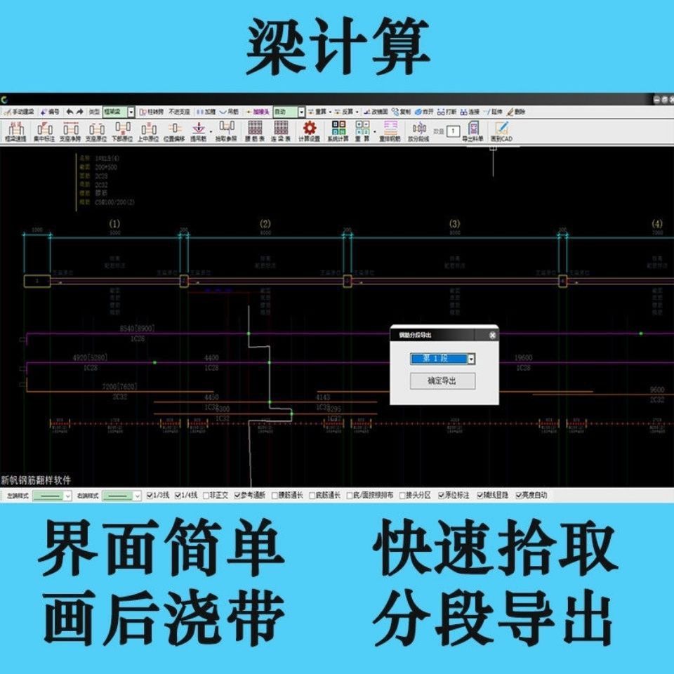 2023新版 新帆钢筋翻样软件加密锁联网自动升级 在线升级不锁料单 - 图0