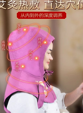 电加热蕲艾艾绒披肩帽子家用头部熏蒸仪护肩颈部艾灸头疗热敷保温