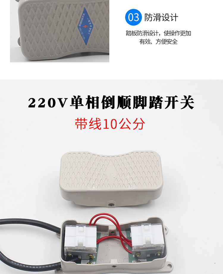 YDT1-101/20脚踏开关220V/380V三相正反踏板脚双向踩式倒顺开关 - 图2