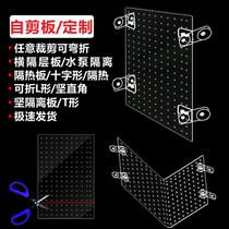 Hole 3mm fish tank isolation plate can cut transparent blocking layer Uturtle hopper fish mixed raising young fish can be bent freely