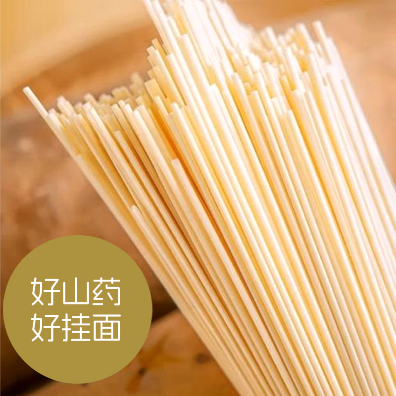 诚实人茯苓薏米葛根山药芹菜面圆细龙须面正宗劲道无添加主食面条