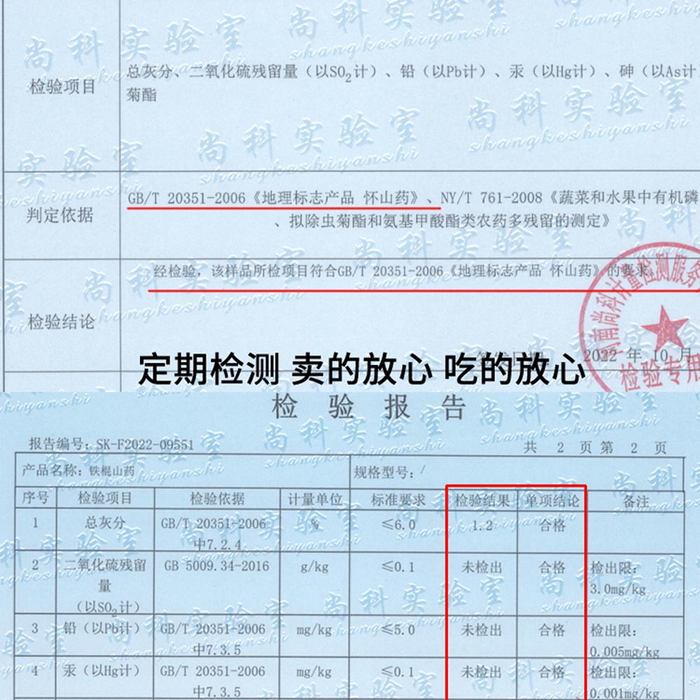 春聚 新鲜怀山河南省焦作温县铁棍山药现挖铁杆淮山约5斤装更粗长 - 图1