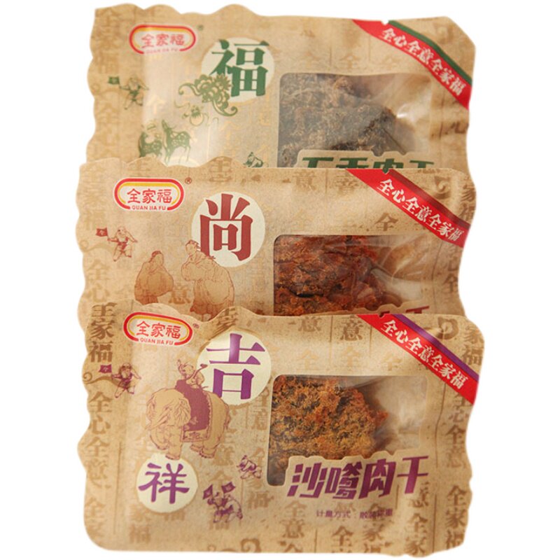 全家福肉干沙嗲味五香味香辣味风干手撕大肉片独立小包装500g