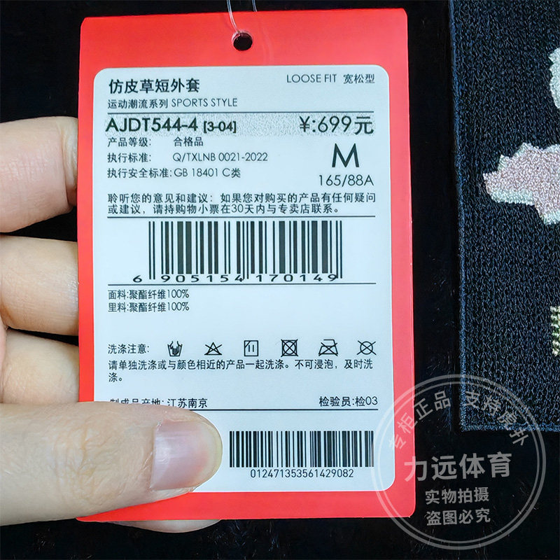 李宁女外套冬季运动潮流刺绣仿皮草保暖舒适宽松休闲上衣AJDT544,淘宝优惠券,粉丝福利购,淘宝优惠卷