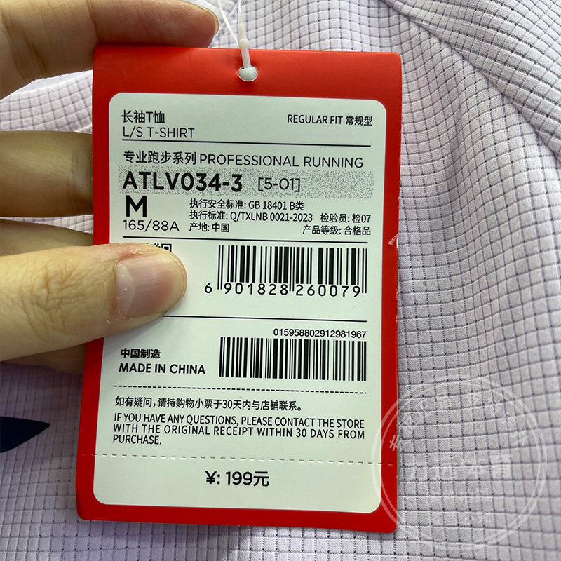 李宁女子春季新款专业跑步舒适圆领透气速干运动长袖T恤ATLV034,淘宝优惠券,粉丝福利购,淘宝优惠卷