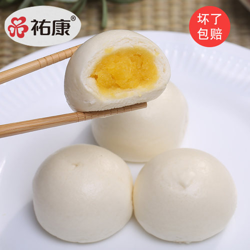 祐康奶黄包420g*3包早餐速冻速食半成品儿童营养流心包点奶香馒头 - 图0