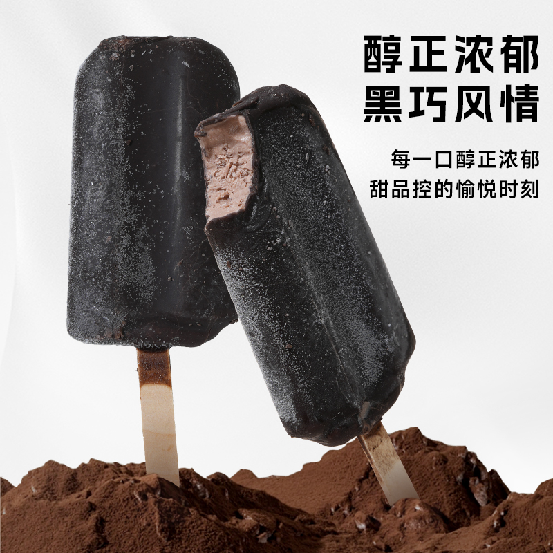 祐康冰淇淋黑巧克力脆皮雪糕佑康冰棒冰棍冷饮家装整箱批发共30支