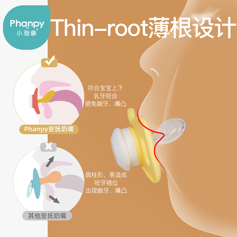 小雅象防龅牙安抚奶嘴0-3-6个月以上宝宝超软防胀气新生婴儿睡觉