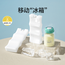 Small Jelephant Blue Ice Breast Milk Preservation Ice Pack Ice Sheet Ice Sheet Ice Sheet Ice Back Milk Bag Cold Storage Milk Back Milk Bag Insulation Bag