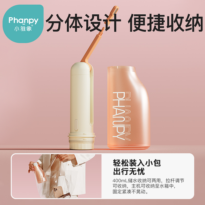 小雅象孕妇女性私处冲洗器电动产妇坐月子会阴清洗器顺产后洗外阴