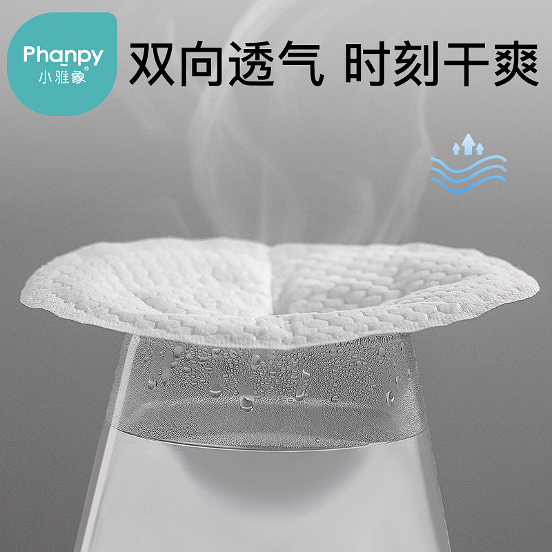小雅象防溢乳垫超薄哺乳期一次性溢乳贴母乳溢奶垫防漏100片夏季,淘宝优惠券,粉丝福利购,淘宝优惠卷