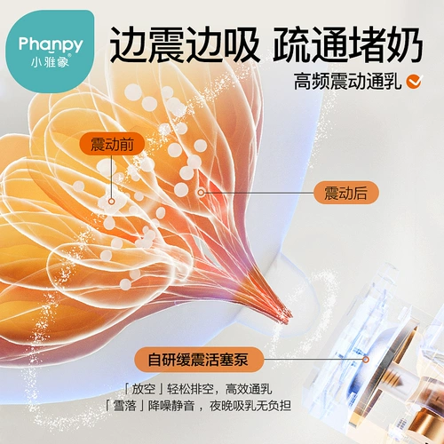 小雅象 Двусторонний электрический автоматический молокоотсос, массажер, полностью автоматический