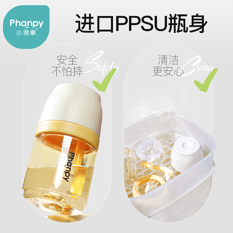 【好物体验专享】小雅象恒温奶瓶