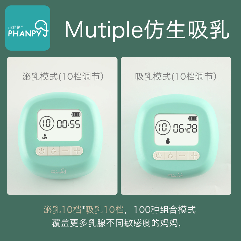 小雅象母婴旗舰店小雅象 电动吸奶器+储奶袋30片+储奶袋转接夹 套装2
