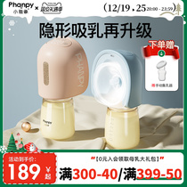 Small Jelephant Suction Miller Electric Free Hand Breast Milk Fully Automatic Upgraded Version Portable Maternal Breast Milk Puller