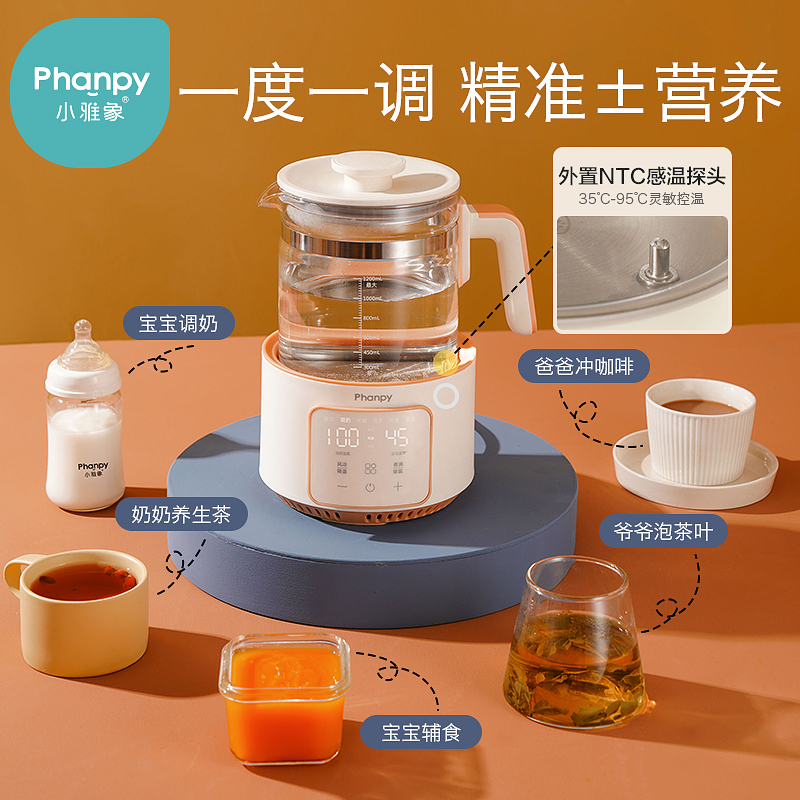 小雅象恒温热水壶调奶器智能自动冲奶机泡奶粉婴儿温暖奶器养生壶
