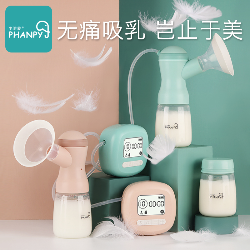 小雅象母婴旗舰店小雅象吸奶器电动正品静音集奶器挤奶器接奶神器集乳吸奶器全自动0
