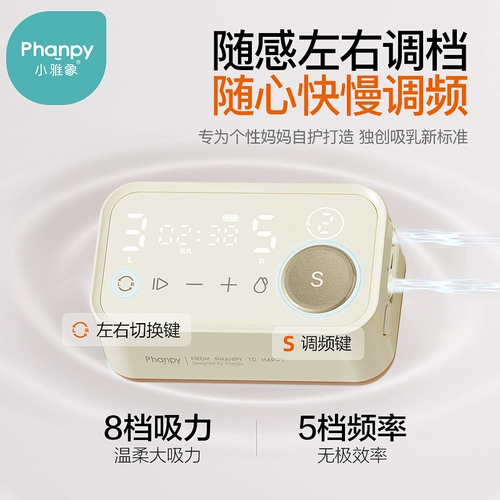 小雅象 Двусторонний электрический автоматический молокоотсос, массажер, полностью автоматический