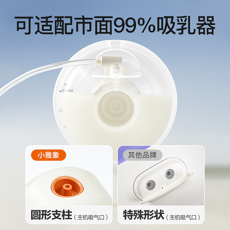 小雅象吸奶器双边便携孕产妇电动拔奶器免手扶配件静音无痛穿戴式,淘宝优惠券,粉丝福利购,淘宝优惠卷