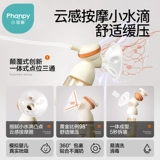 小雅象 Двусторонний электрический автоматический молокоотсос, массажер, полностью автоматический