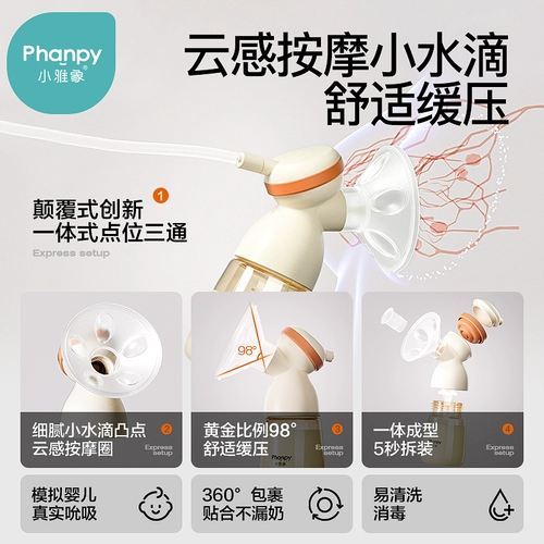 小雅象 Двусторонний электрический автоматический молокоотсос, массажер, полностью автоматический