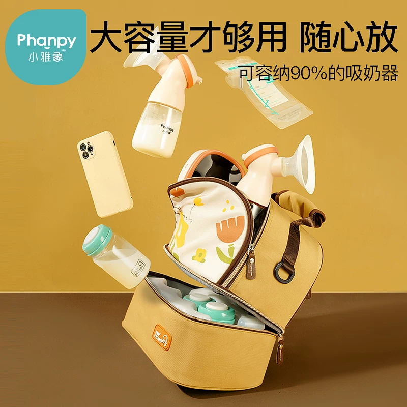 小雅象 Handheld cooled breast pump, storage system, equipment, thermos