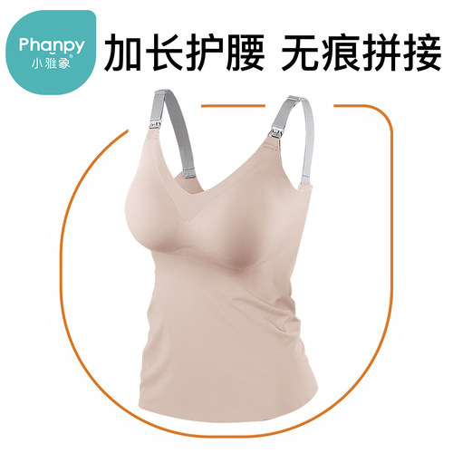 小雅象0感哺乳背心吊带母乳期喂奶背心孕妇睡觉可免穿内衣秋冬款 - 图3