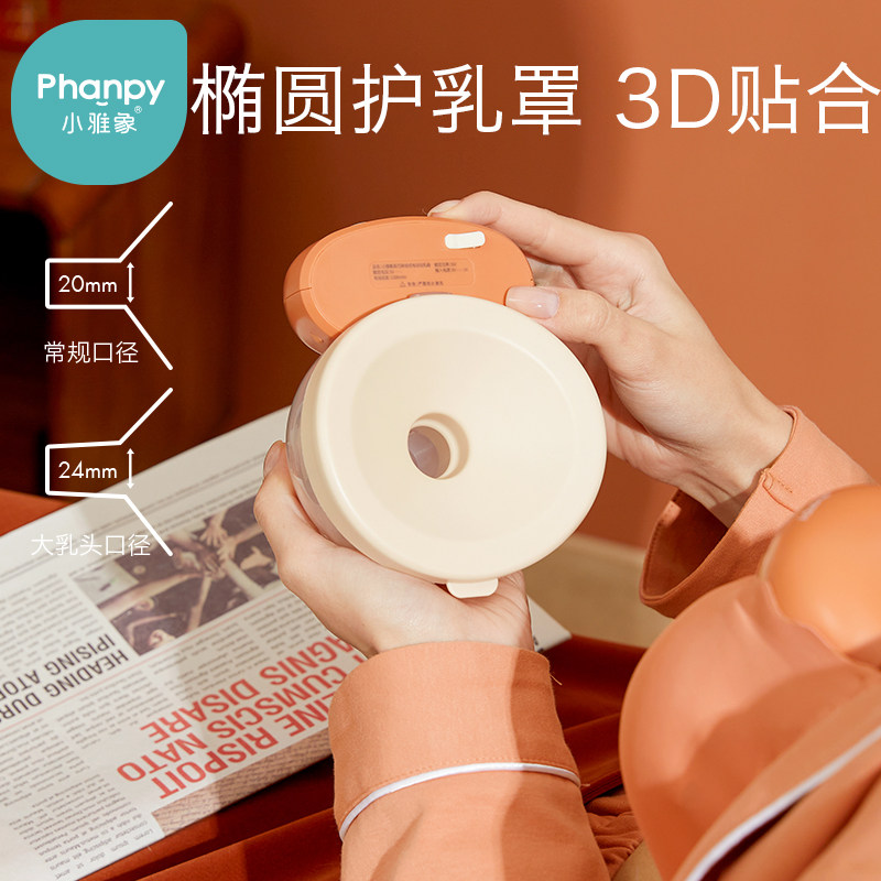 小雅象电动穿戴一体式母乳吸奶器 小雅象母婴吸奶器