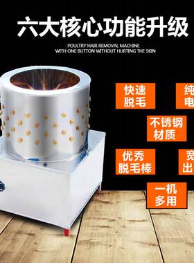 全自动家禽脱毛机A达州全自动家禽脱毛机直营厂家