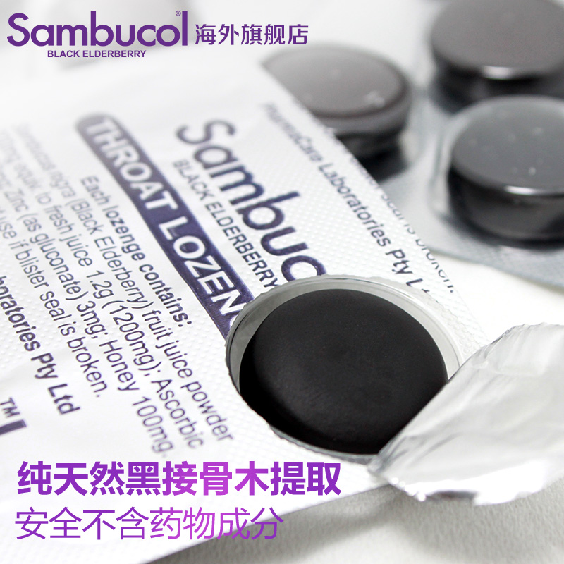 澳洲进口Sambucol黑接骨木莓VC锌维生素c蜂蜜金嗓子润喉软糖含片-图2