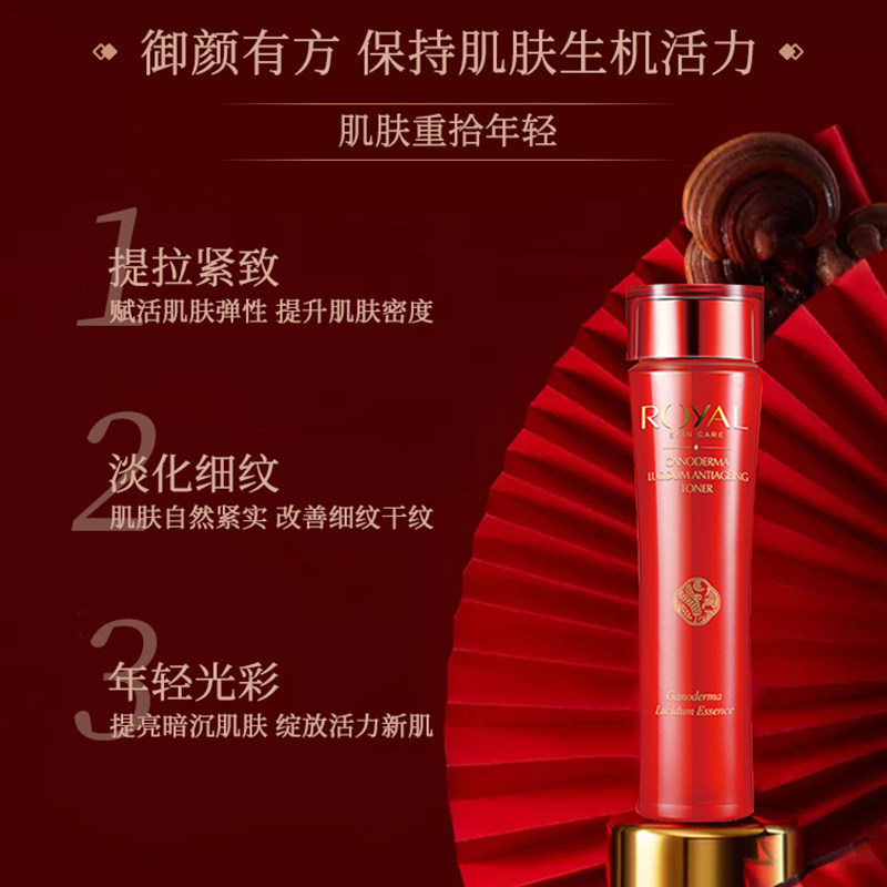 royal润颜 润颜化妆品面部护理套装