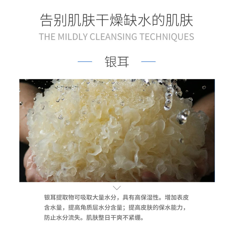 润颜银耳护肤品套装控油补水滋润女 润颜化妆品面部护理套装