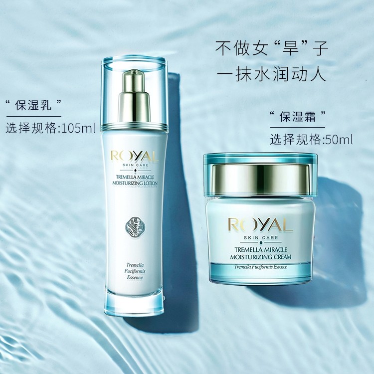 润颜银耳护肤品套装控油补水滋润女 润颜化妆品面部护理套装