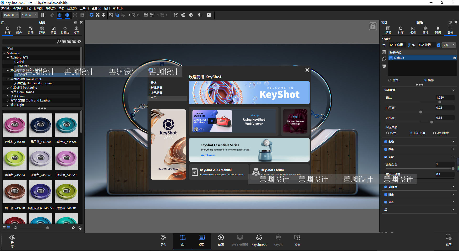 KeyShot 2023中文材质库玻璃布料车漆半透明皮革等（附新功能讲-图3