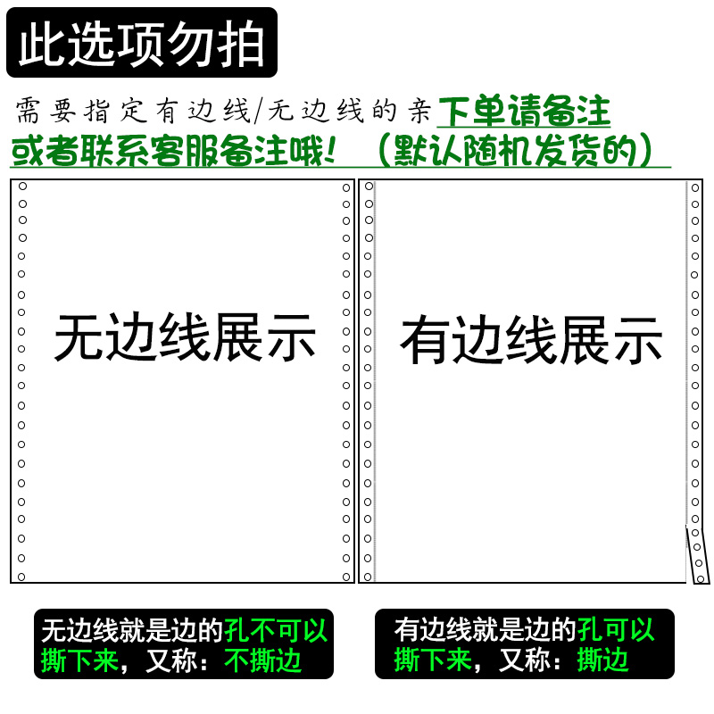 1000页190-2345联三联彩色针式电脑打印纸二三等分连打小票凭证纸 - 图0