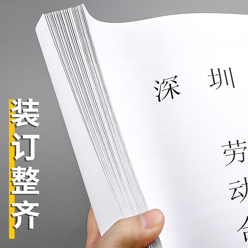 浩立信官方旗舰店新版标准深圳市劳动合同详细协议书公司用工员工全日制劳务劳动合同书文具办公用品 - 图0