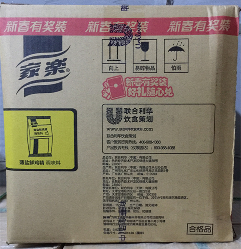 家乐薄盐鲜鸡精900g*10包鸡精调味料低盐分鸡精鲜度2.2 多省包邮