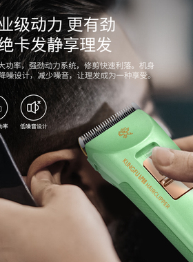 钢夫理发器电推剪理发师专用