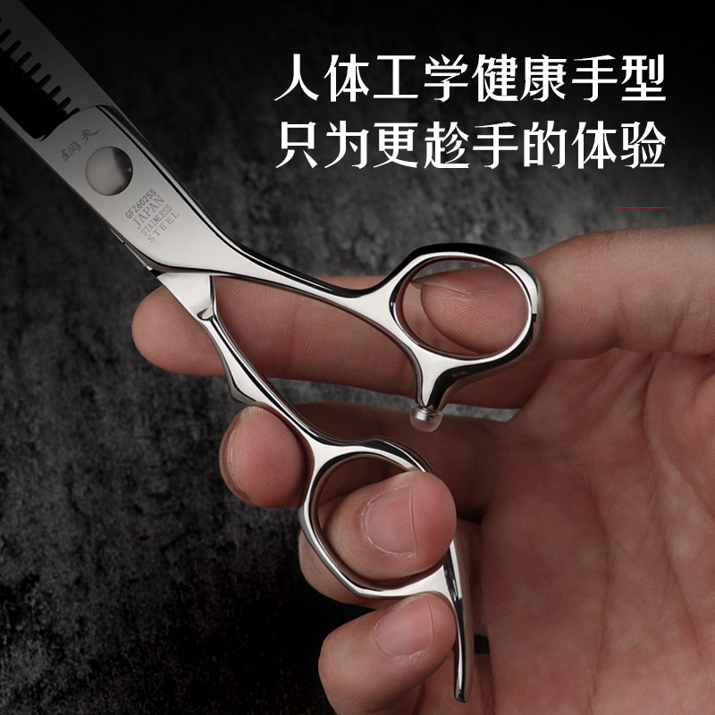 钢夫牙剪无痕打薄剪理发牙剪刀美发剪专业正品美发牙剪发型师剪刀_虎窝淘