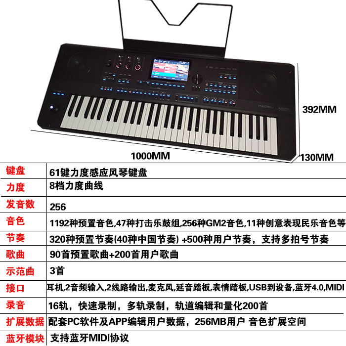 美得理电子琴A2000专业演奏编曲midi键盘61键初学者成年智能蓝牙 - 图1