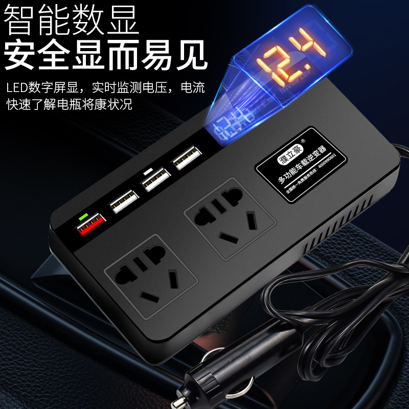 车载逆变器12V24V转220V货车轿车电源转换变压器USB快充闪充数显 - 图1