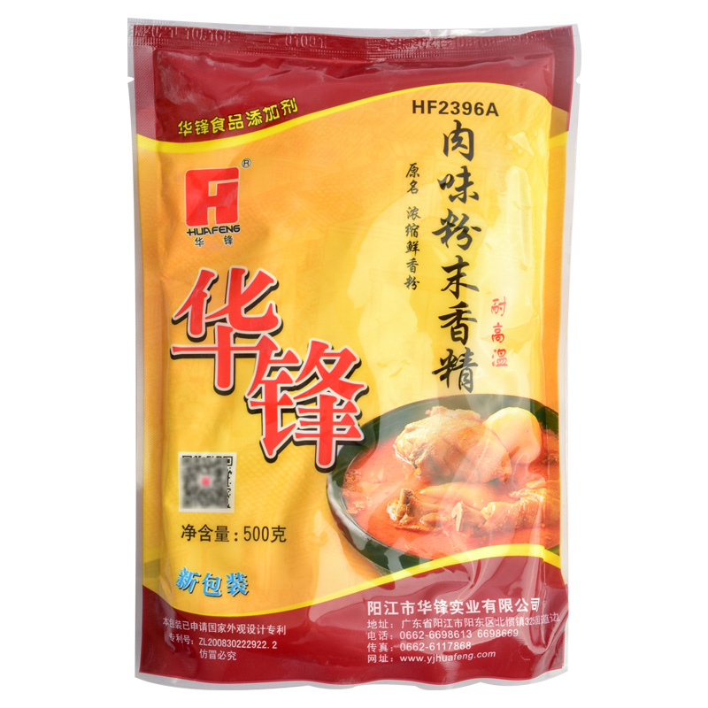 华锋肉味粉末香精 HF2396A耐高温 华峰肉味粉末 浓缩鲜香粉包邮,淘宝优惠券,粉丝福利购,淘宝优惠卷