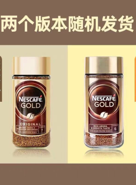 瑞士进口雀巢gold金牌冻干黑咖啡