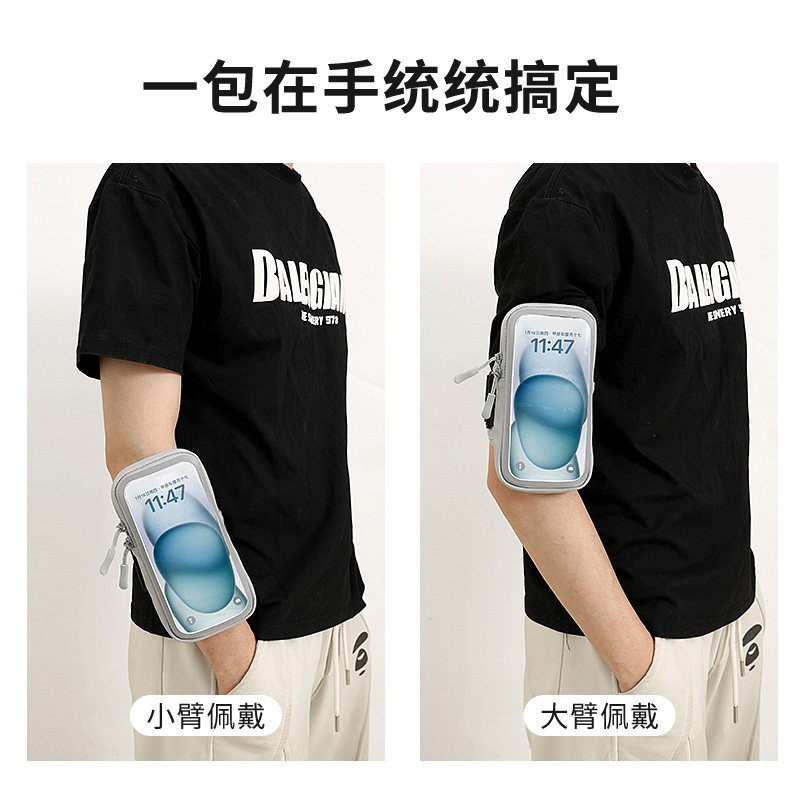 Mobile phone arm bag sports running arm bag arm bag