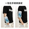 Mobile phone arm bag sports running arm bag arm bag