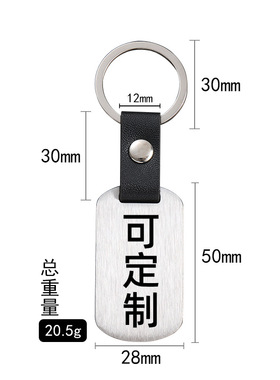 定制logo激光镭雕跨境不锈钢军牌皮扣款时尚金属皮革钥匙扣