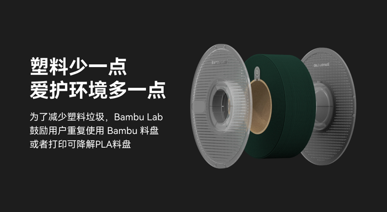 Bambu Lab拓竹PLA  基础色3D打印耗材高韧性易打印环保线材 - 图3