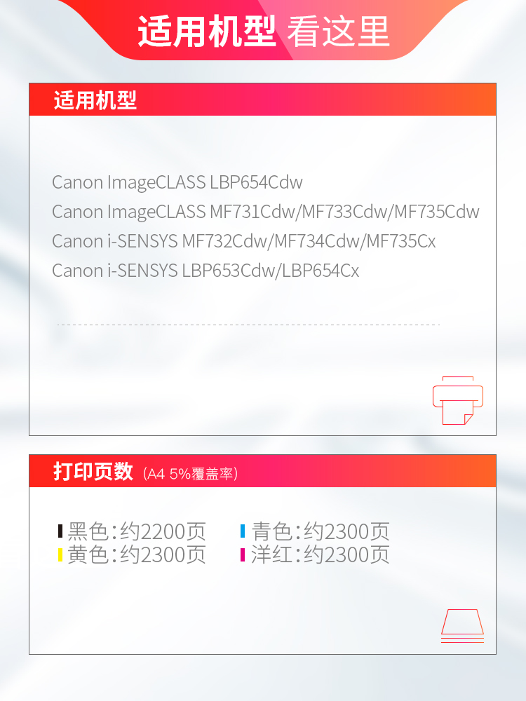 天威适用佳能CRG-046墨盒MF731 IC MF735Cx MF732Cdw MF735Cdw MF733Cdw LBP654Cx LBP653Cdw打印机粉盒四色 - 图0