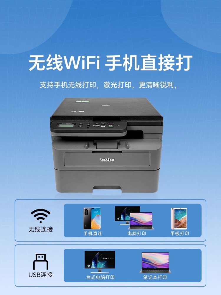 兄弟DCP-L2508DW黑白激光打印机复印扫描一体机家用小型手机无线wifi网络自动双面打印高速办公专用a4 2548DW - 图2